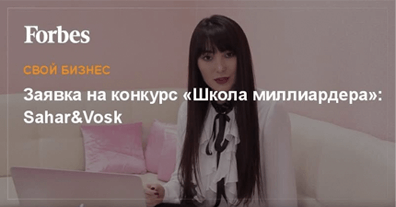 Заявка на конкурс <<Школа молодого миллиардера>>