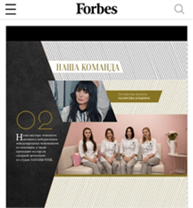 Наша команда в forbes